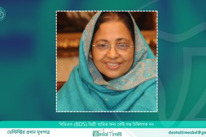 স্বাস্থ্য মন্ত্রণালয়ের দায়িত্বে নুরজাহান বেগম » DENTAL TIMES