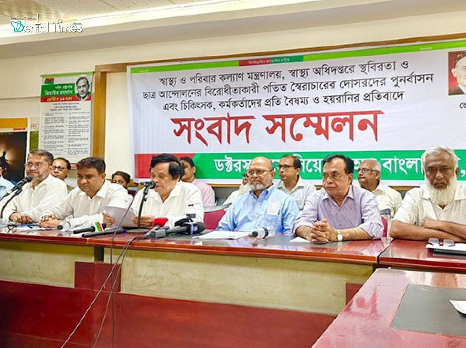 স্বাস্থ্যে স্থবিরতা নিরসনে ডা. রোবেদ আমিনের অপসারণসহ ৭ দফা ড্যাবের » DENTAL TIMES