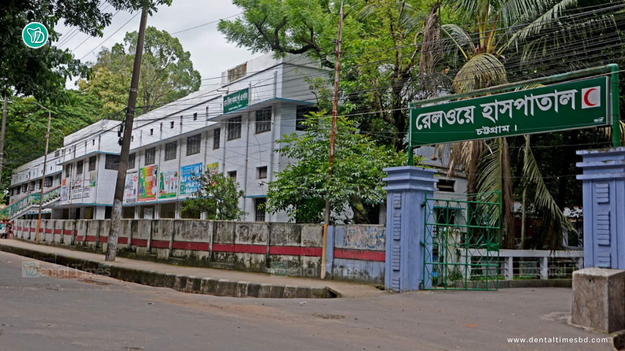 সিআরবি রেলওয়ে হাসপাতালে হবে পূর্ণাঙ্গ ডেন্টাল কলেজ » DENTAL TIMES