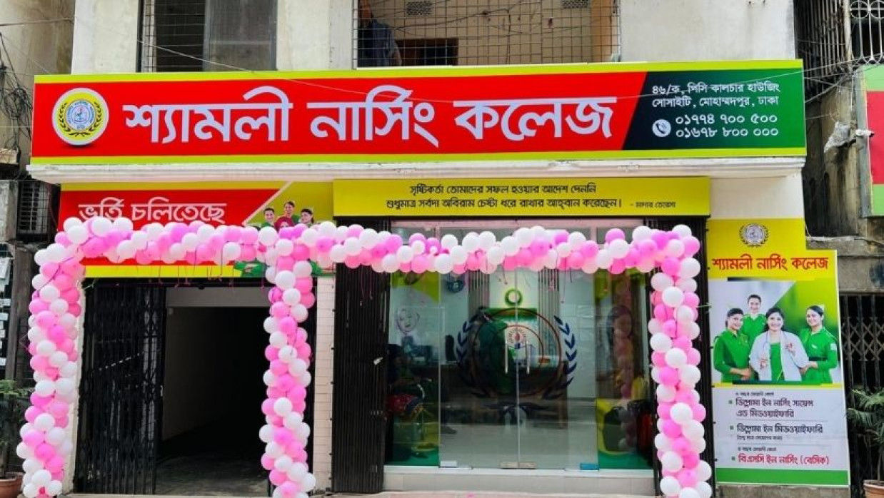 ‘অশ্লীল ভঙ্গিতে’ শিক্ষার্থীদের টিকটক করতে বাধ্য করায় দুই নার্সিং কলেজের অনুমোদন স্থগিত &raquo; DENTAL TIMES