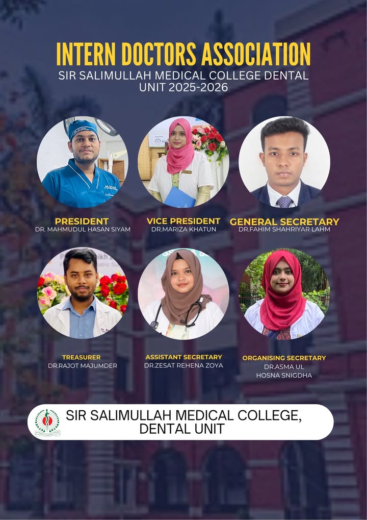 ইন্টার্ন ডক্টরস অ্যাসোসিয়েশন ২৫–২৬ নতুন কার্যনির্বাহী কমিটি গঠিত » DENTAL TIMES