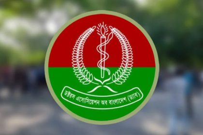 ড্যাবের ২৭৬ সদস্যের পূর্ণাঙ্গ কমিটি প্রকাশ &raquo; DENTAL TIMES