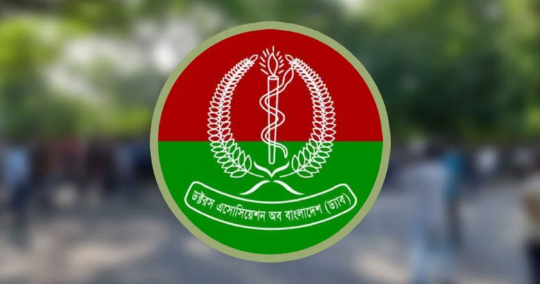 ড্যাবের ২৭৬ সদস্যের পূর্ণাঙ্গ কমিটি প্রকাশ » DENTAL TIMES