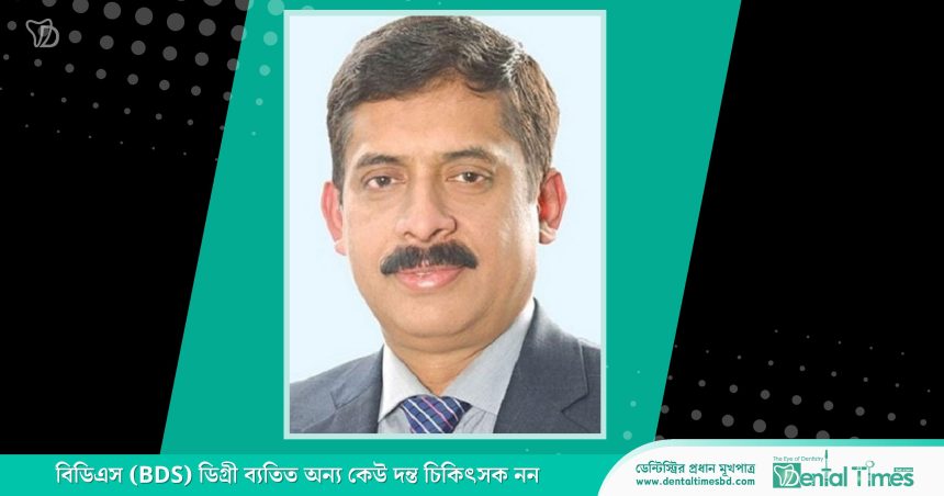 ডেন্টাল ভর্তি পরীক্ষার সম্ভাব্য সময় জানালেন স্বাস্থ্য শিক্ষার ডিজি » DENTAL TIMES