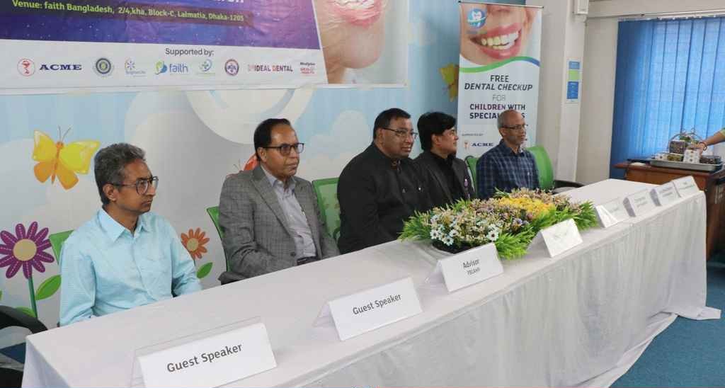 বিশেষ চাহিদাসম্পন্ন শিশুদের জন্য দেশের প্রথম ডেন্টাল ইউনিট উদ্বোধন » DENTAL TIMES