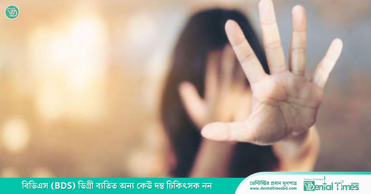 ৭ নারী ডেন্টাল সার্জনের বিকৃত ছবি-ভিডিও অনলাইনে, সহপাঠী গ্রেপ্তার » DENTAL TIMES