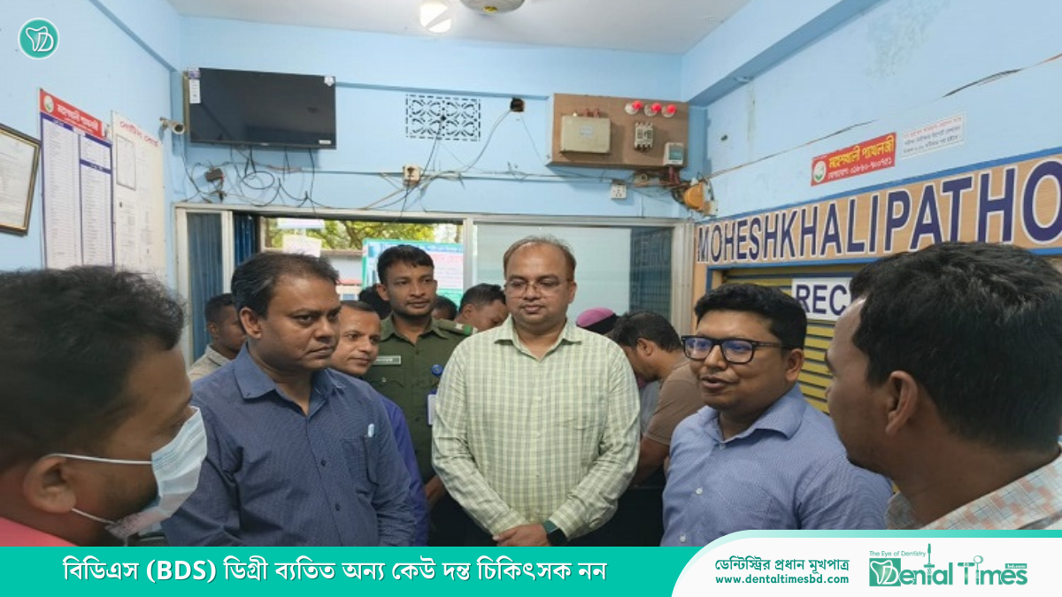 মহেশখালীতে প্যাথলজী ও ডেন্টাল সেন্টারে অনিয়ম » DENTAL TIMES