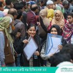 মেডিকেল-ডেন্টাল ভর্তিতে ২৪ ঘণ্টায় অর্ধলাখের বেশি আবেদন &raquo; DENTAL TIMES