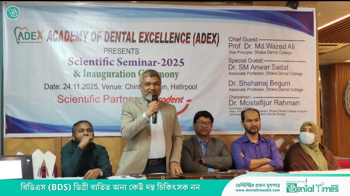 এডেক্সের আয়োজনে ১ম সায়েন্টিফিক সেমিনার অনুষ্ঠিত » DENTAL TIMES
