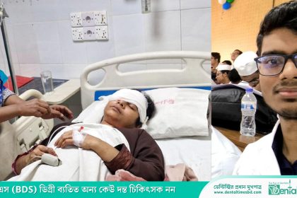মায়ের সঙ্গে বাজারে গিয়ে ভূমিকম্পে প্রাণ গেল মেডিকেল শিক্ষার্থী রাফিউলের » DENTAL TIMES