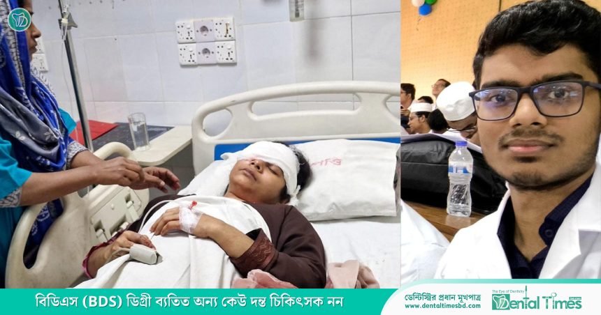 মায়ের সঙ্গে বাজারে গিয়ে ভূমিকম্পে প্রাণ গেল মেডিকেল শিক্ষার্থী রাফিউলের » DENTAL TIMES