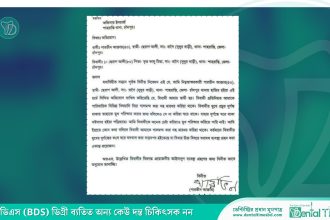 চাঁদপুরে স্বামীর মুখে দুর্গন্ধ, স্ত্রীর থানায় অভিযোগ  &raquo; DENTAL TIMES