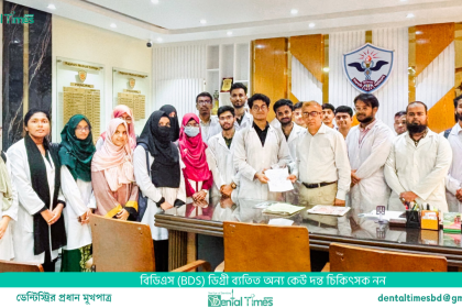 অ্যাপেক্স ডেন্টাল ক্লাবের যাত্রা শুরু &raquo; DENTAL TIMES