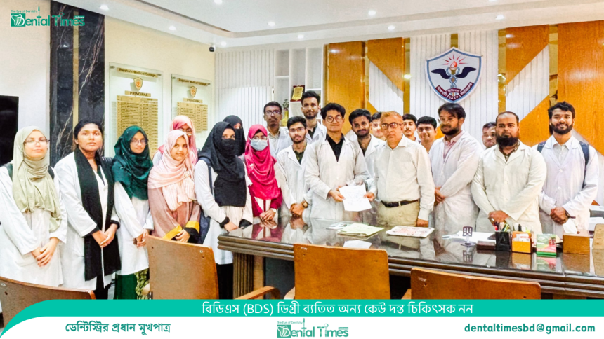 অ্যাপেক্স ডেন্টাল ক্লাবের যাত্রা শুরু &raquo; DENTAL TIMES