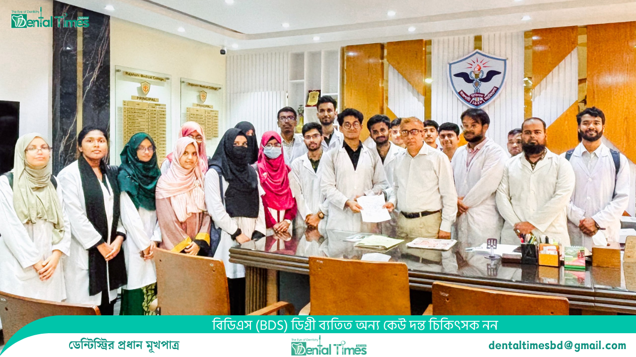 অ্যাপেক্স ডেন্টাল ক্লাবের যাত্রা শুরু &raquo; DENTAL TIMES