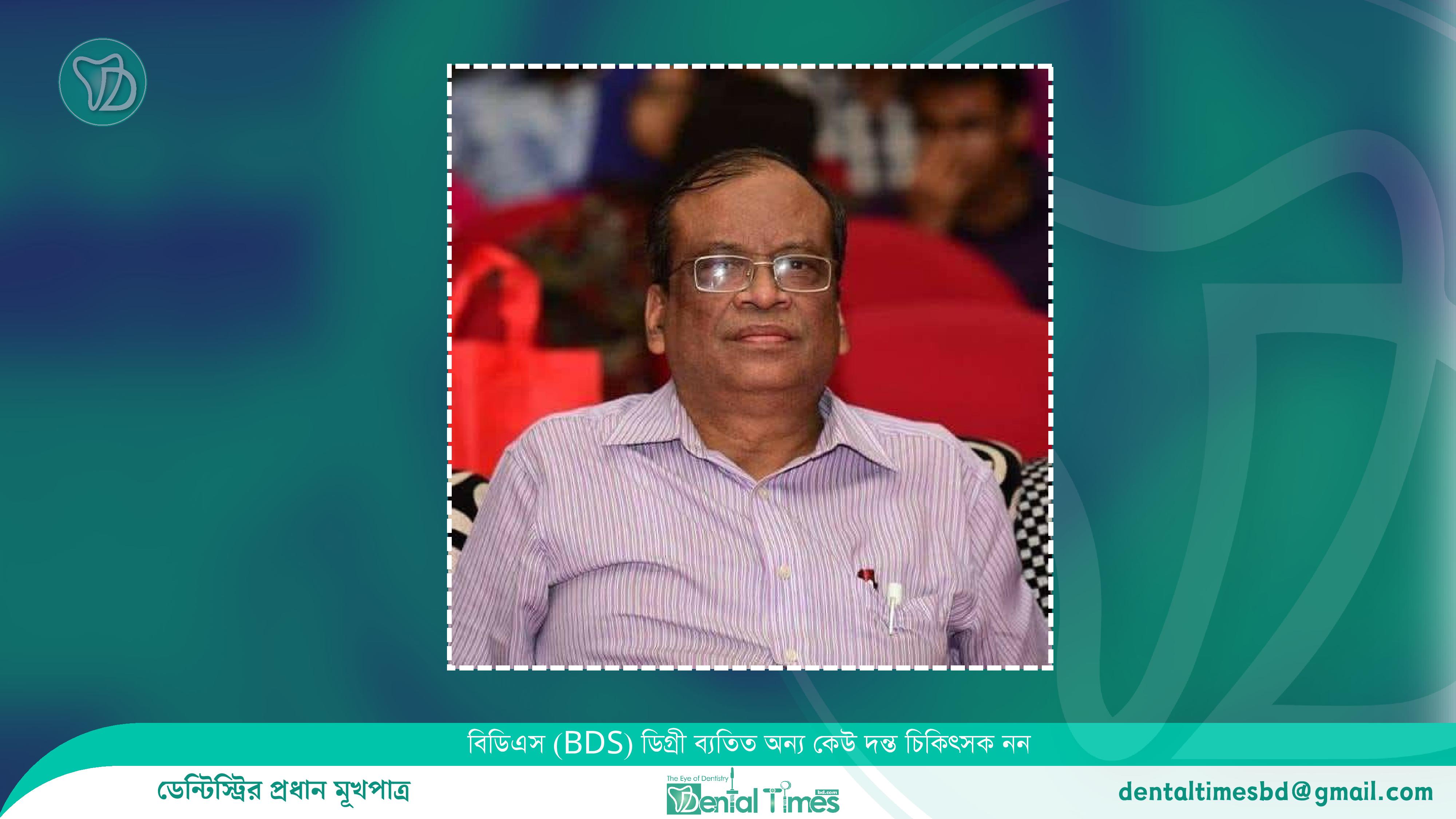 নিয়োগের দুই বছর নিয়মিত কর্মস্থলে আসেননি, শিক্ষাদান করেননি : উত্তোলন করেছেন বেতন-ভাতা &raquo; DENTAL TIMES
