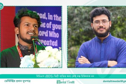 ছাত্রশিবিরের মেডিকেল জোন সভাপতি ডা. জুলফিকার, সেক্রেটারি ডা. আদনান &raquo; DENTAL TIMES