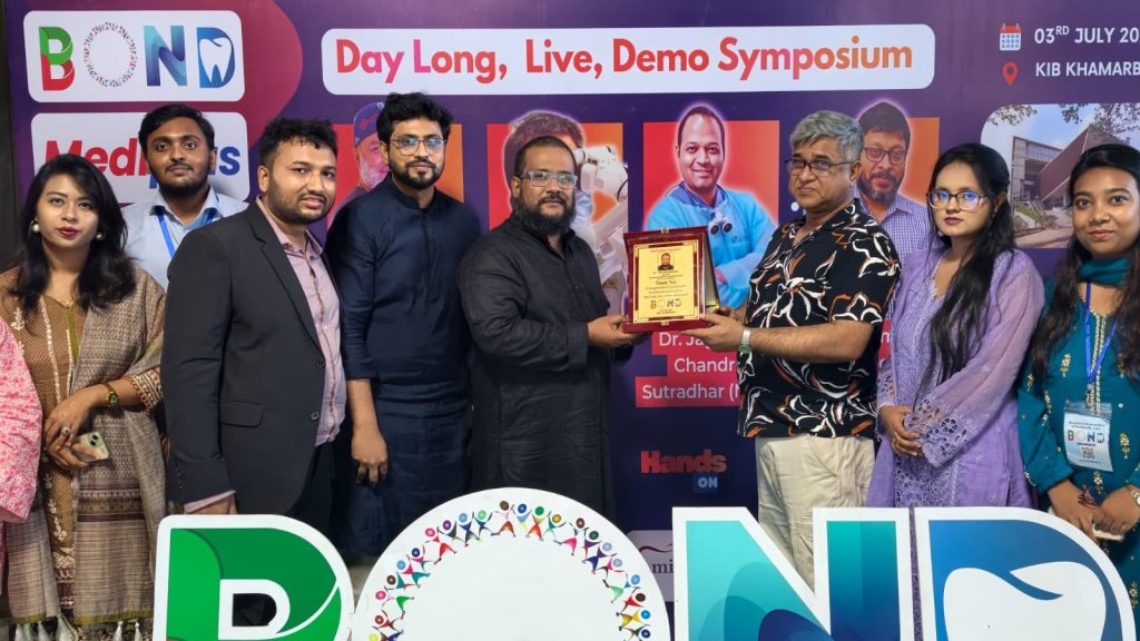 চার শতাধিক ডেন্টাল সার্জনের অংশগ্রহণে BOND-এর দিনব্যাপী Symposium সম্পন্ন » DENTAL TIMES