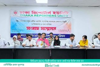 পেশাগত নিবন্ধন ও ১০ম গ্রেডসহ ৪ দফা দাবি ডেন্টাল টেকনোলজিস্টদের  » DENTAL TIMES