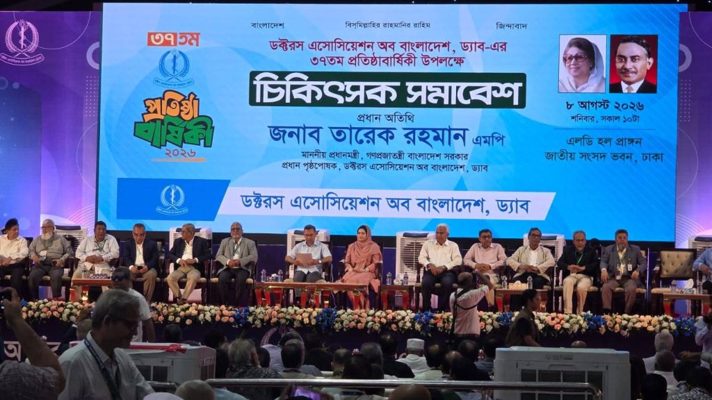 রাজনীতি যেন পেশাগত দায়িত্ব পালনে বিঘ্ন না ঘটায়: ড্যাব সদস্যদের প্রধানমন্ত্রী » DENTAL TIMES