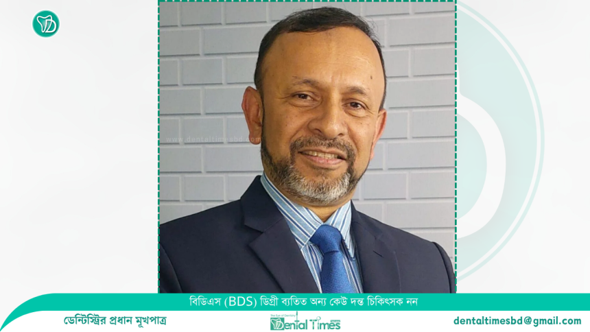 নিউগিনি প্রপার্টিজে হামলা: চিকিৎসক ও সাবেক মেজর জেনারেল ডা. গোলাম মহিউদ্দিন গ্রেপ্তার &raquo; DENTAL TIMES