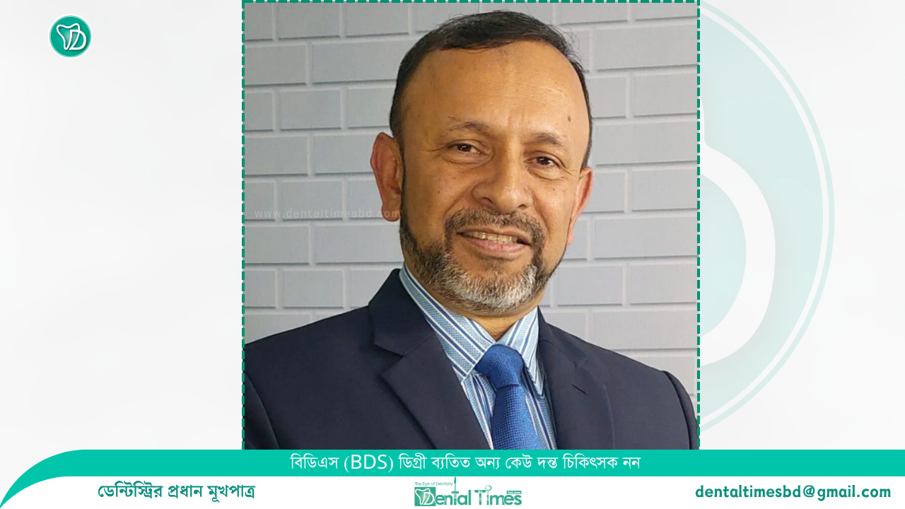 নিউগিনি প্রপার্টিজে হামলা: চিকিৎসক ও সাবেক মেজর জেনারেল ডা. গোলাম মহিউদ্দিন গ্রেপ্তার &raquo; DENTAL TIMES