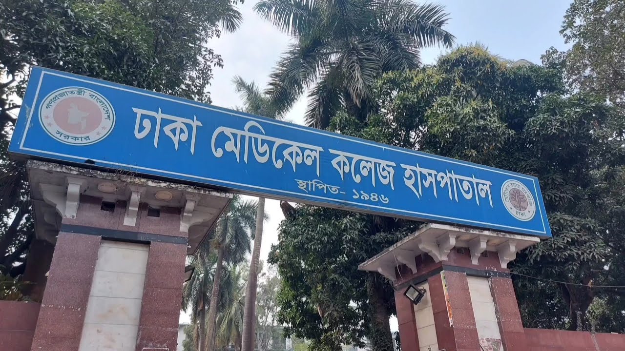 ঢাকা মেডিকেলের টয়লেটে ঝুলছিল নারীর রক্তাক্ত লাশ, মিলেছে রক্তমাখা ছুরি &raquo; DENTAL TIMES